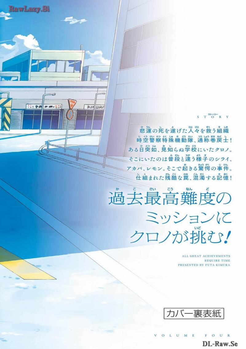 Unmei No Makimodoshi 18.5 trang 41