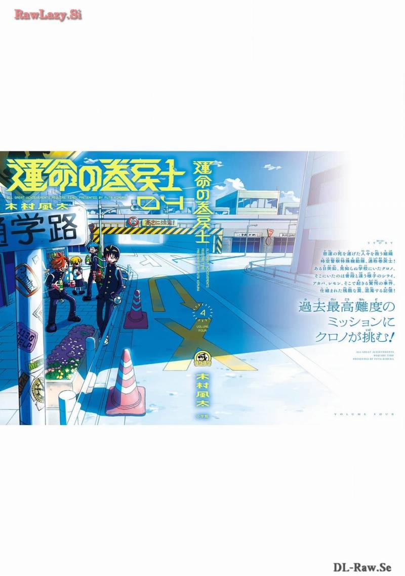 Unmei No Makimodoshi 18.5 trang 42