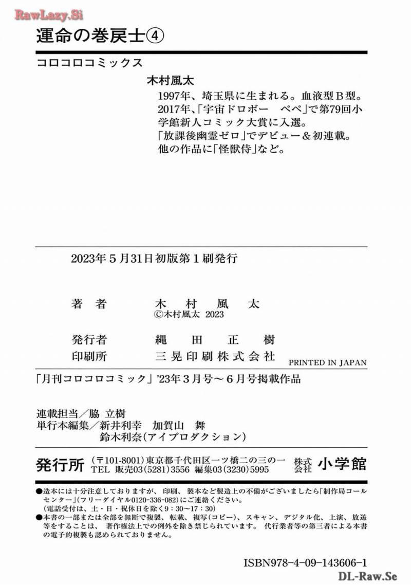 Unmei No Makimodoshi 18.5 trang 44