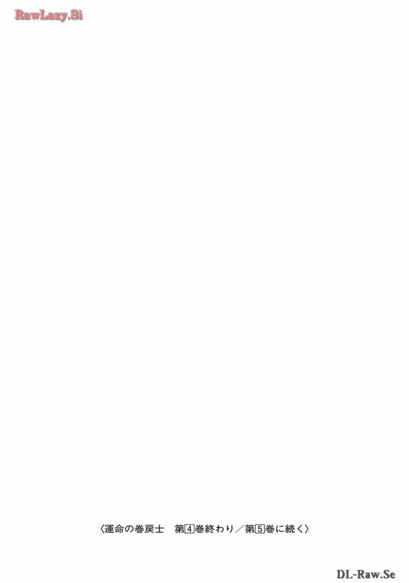 Unmei No Makimodoshi 18 trang 31