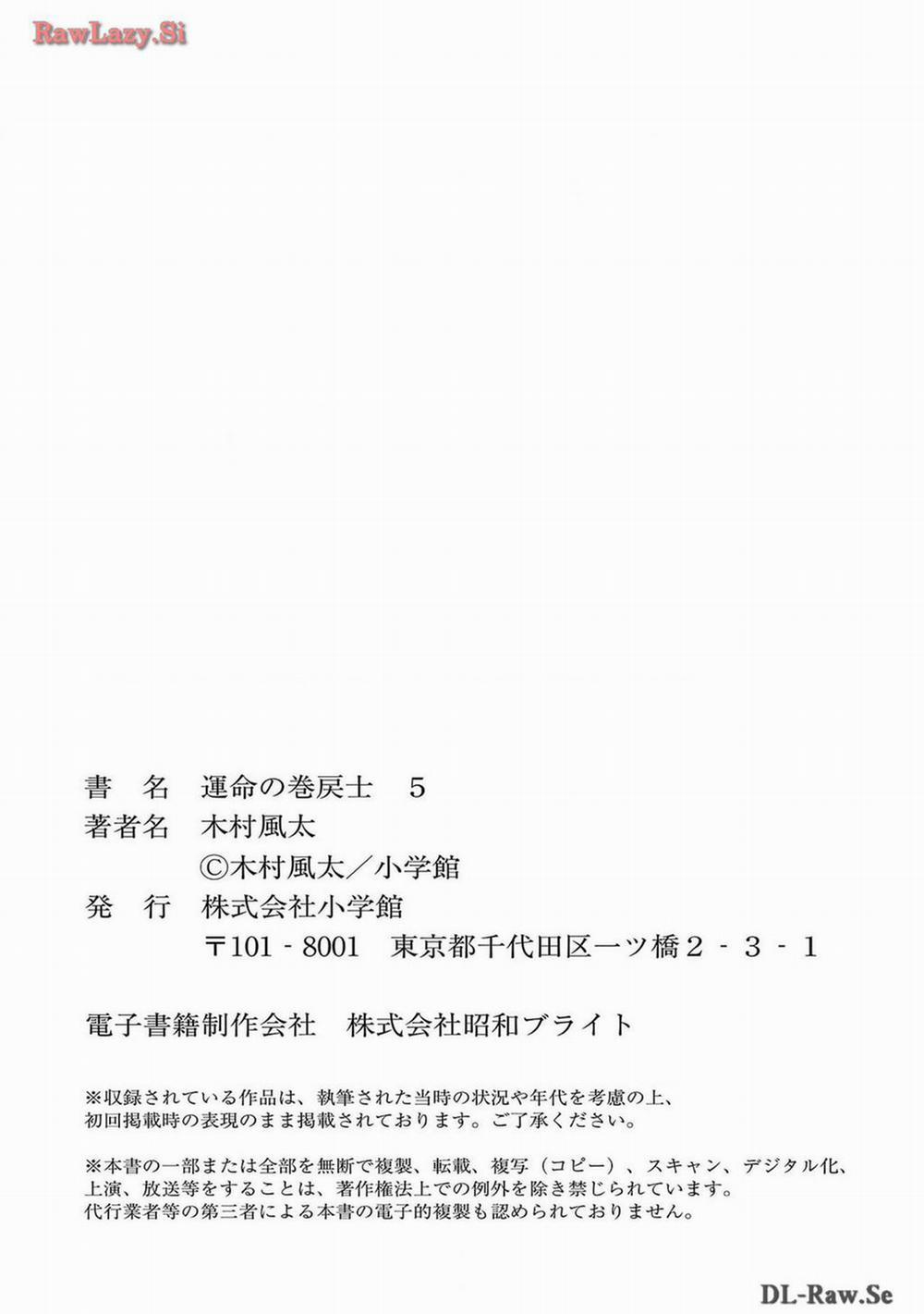 Unmei No Makimodoshi 22.5 trang 44