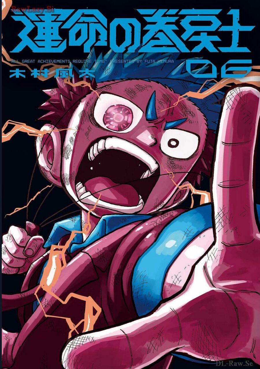 Unmei No Makimodoshi 23 trang 1