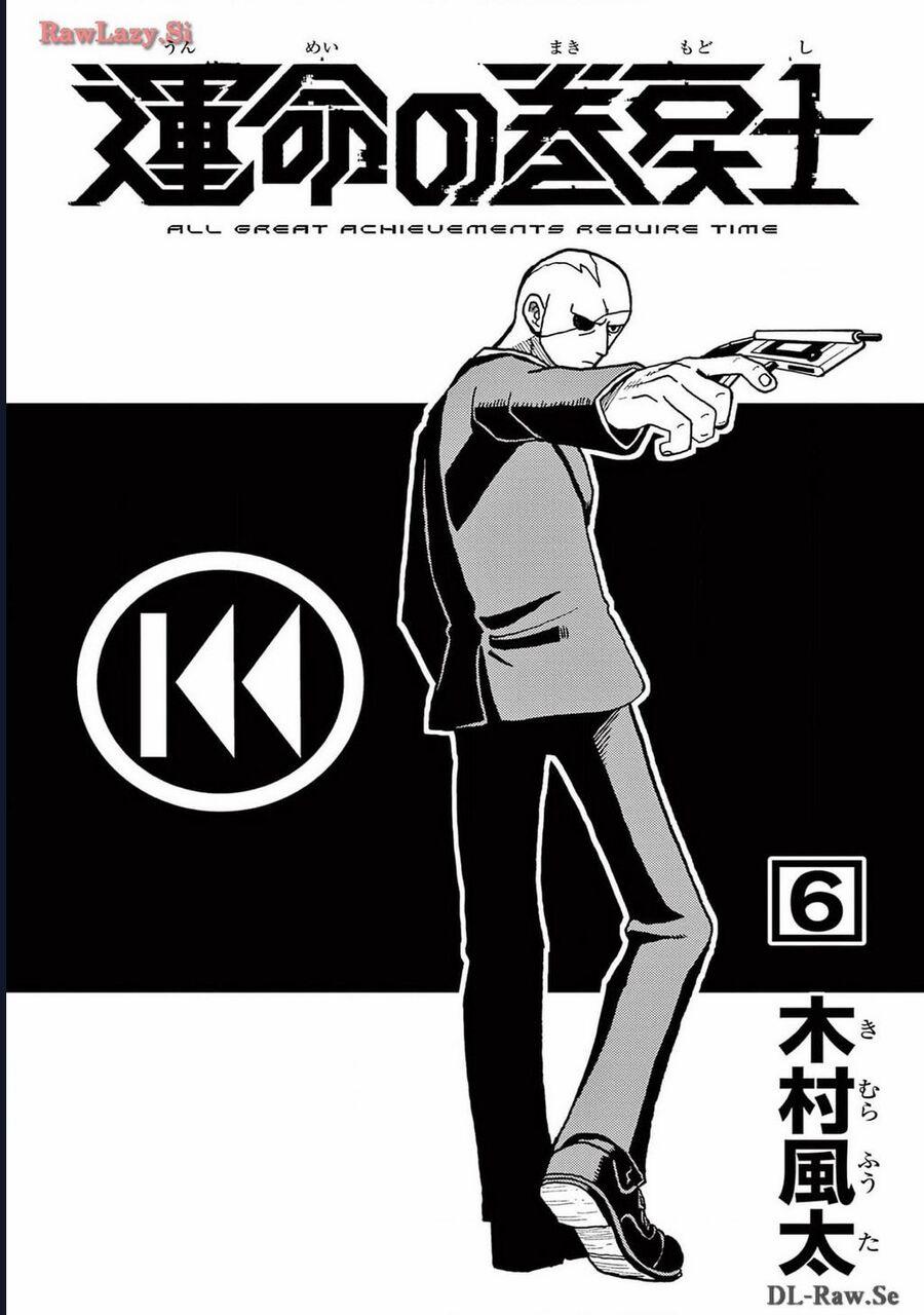 Unmei No Makimodoshi 23 trang 3