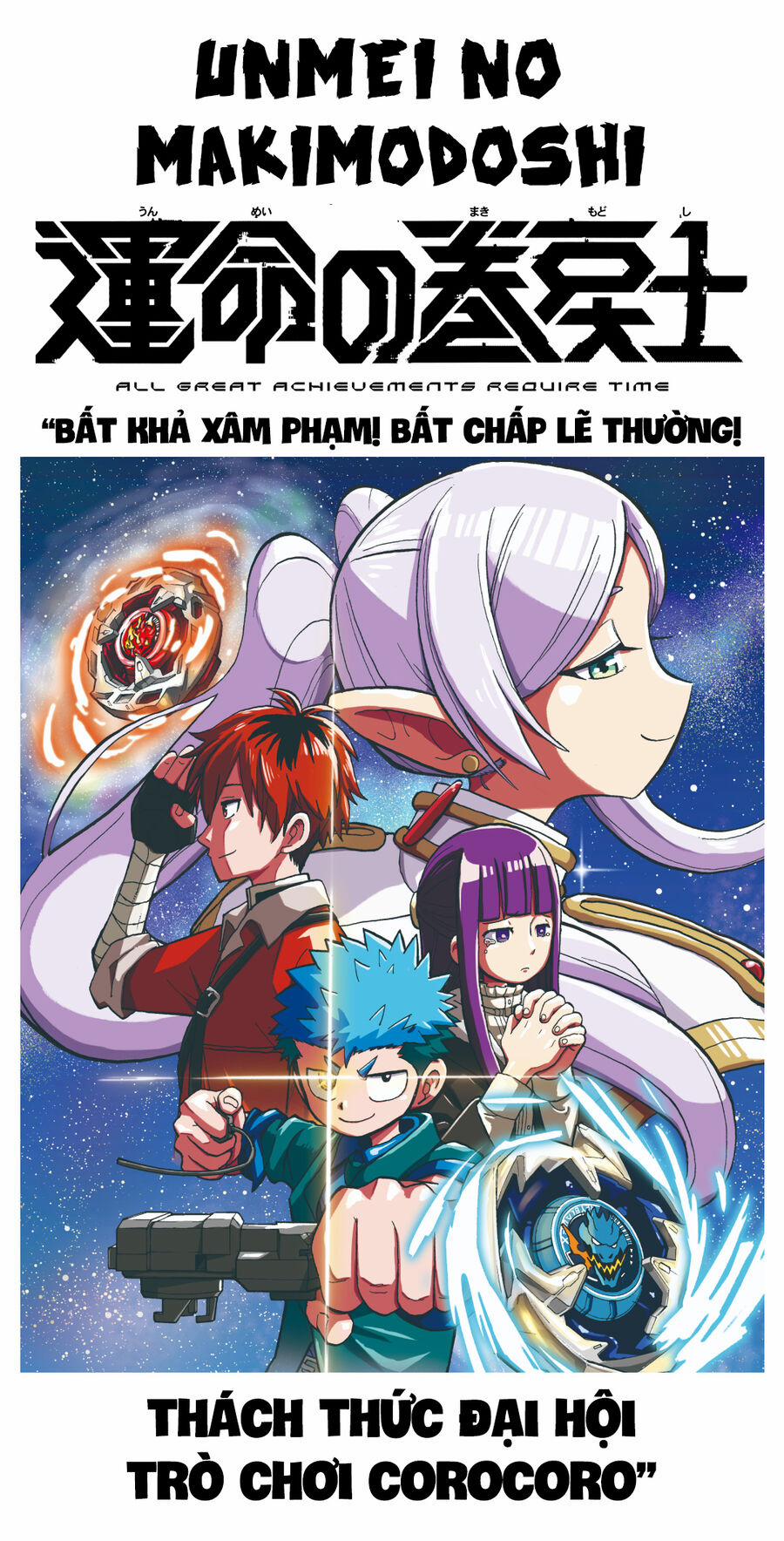 Unmei No Makimodoshi 26.5 trang 1