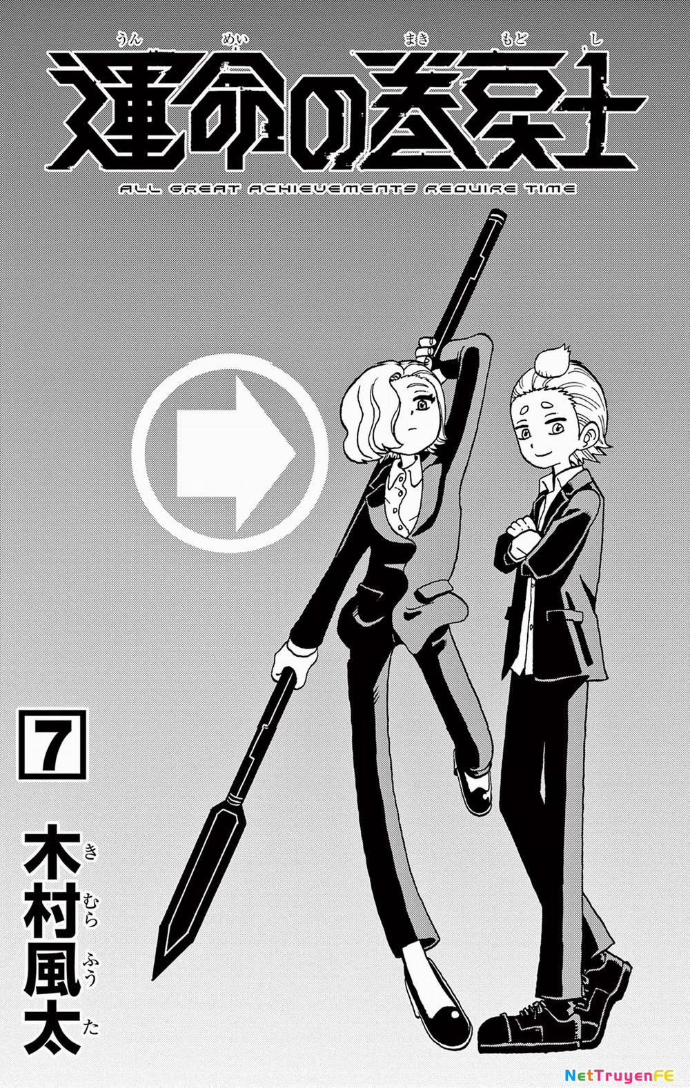 Unmei No Makimodoshi 27 trang 3