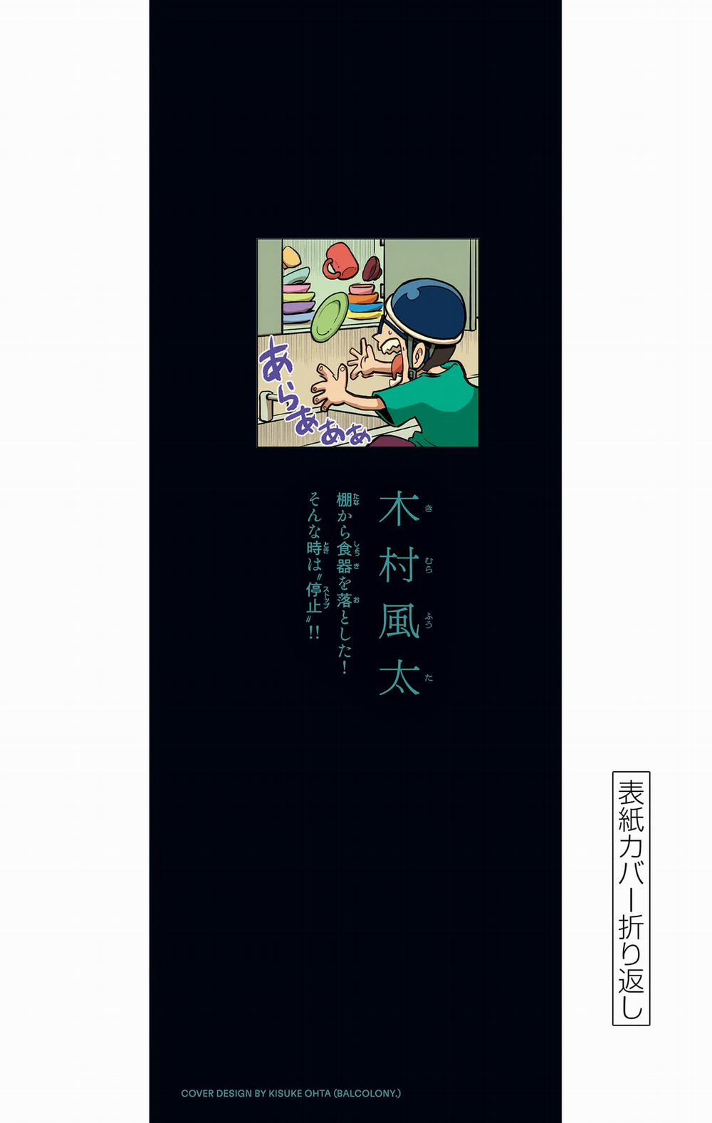 Unmei No Makimodoshi 31.5 trang 16