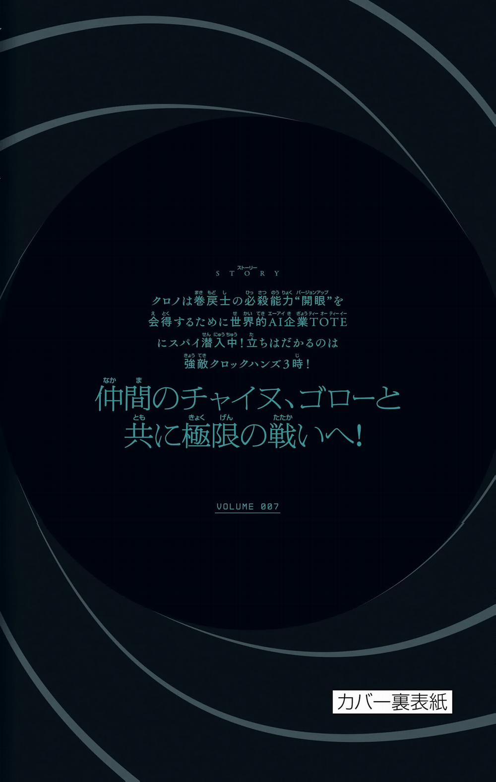 Unmei No Makimodoshi 31.5 trang 20