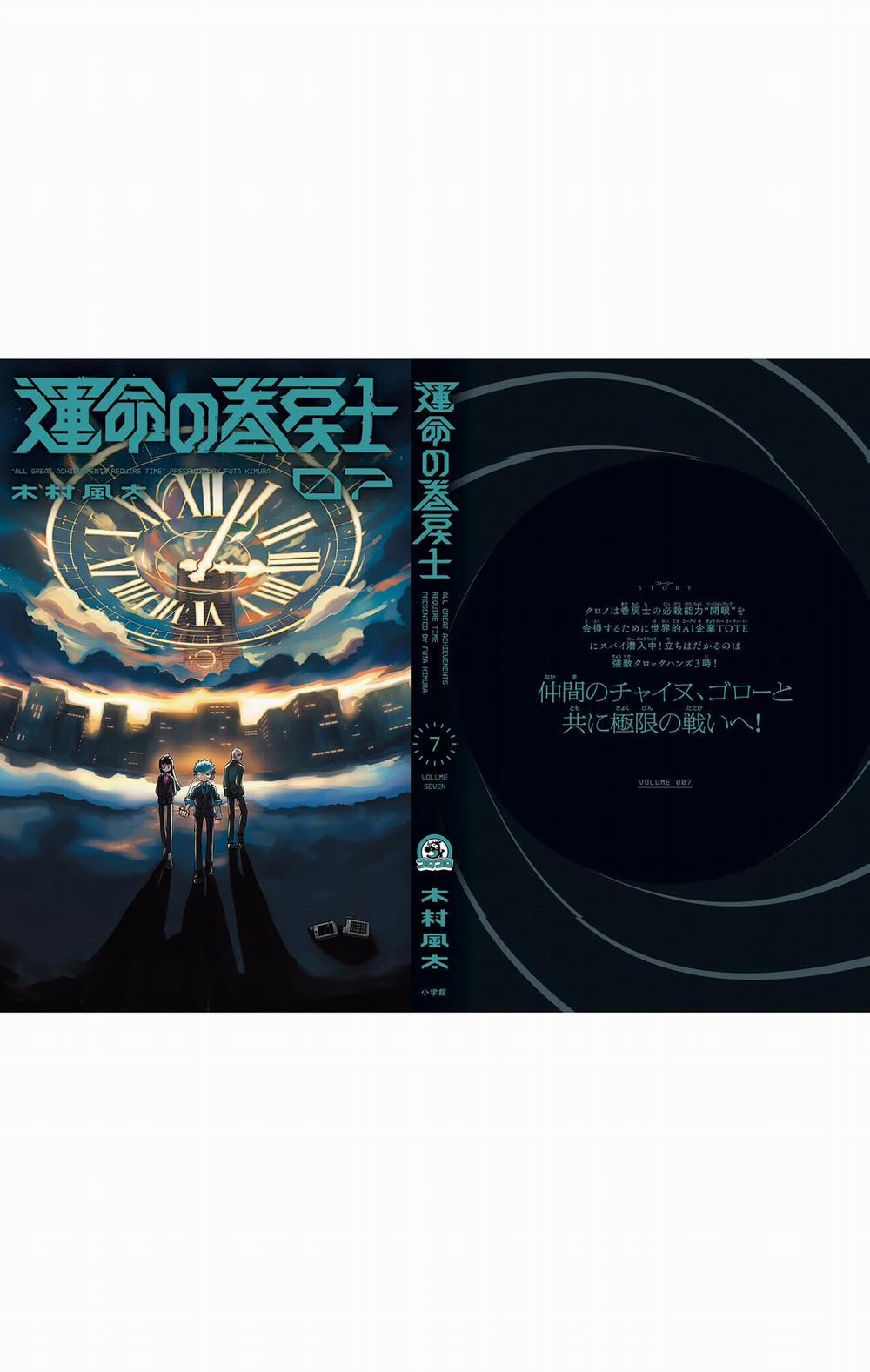 Unmei No Makimodoshi 31.5 trang 21