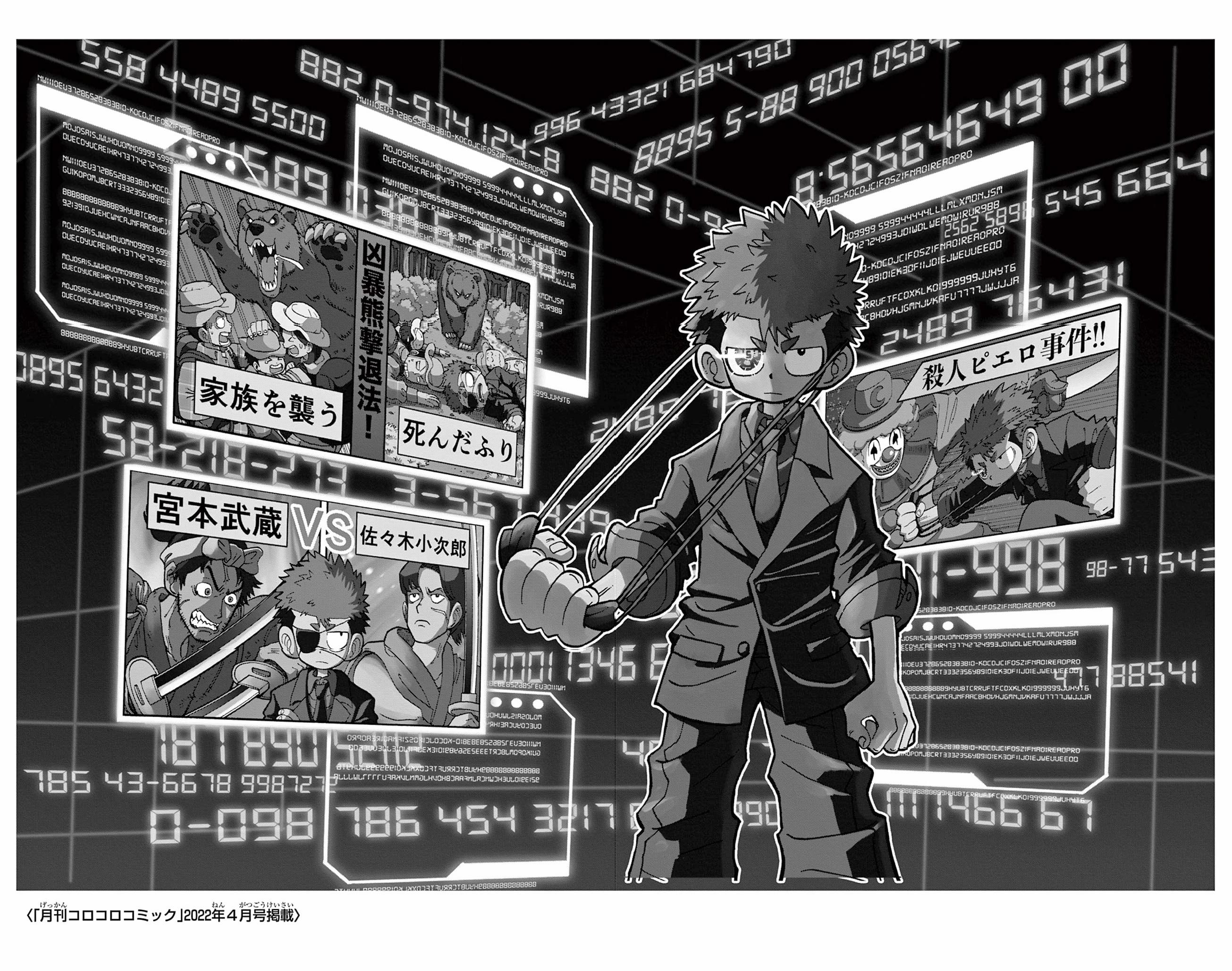 Unmei No Makimodoshi 31.5 trang 9