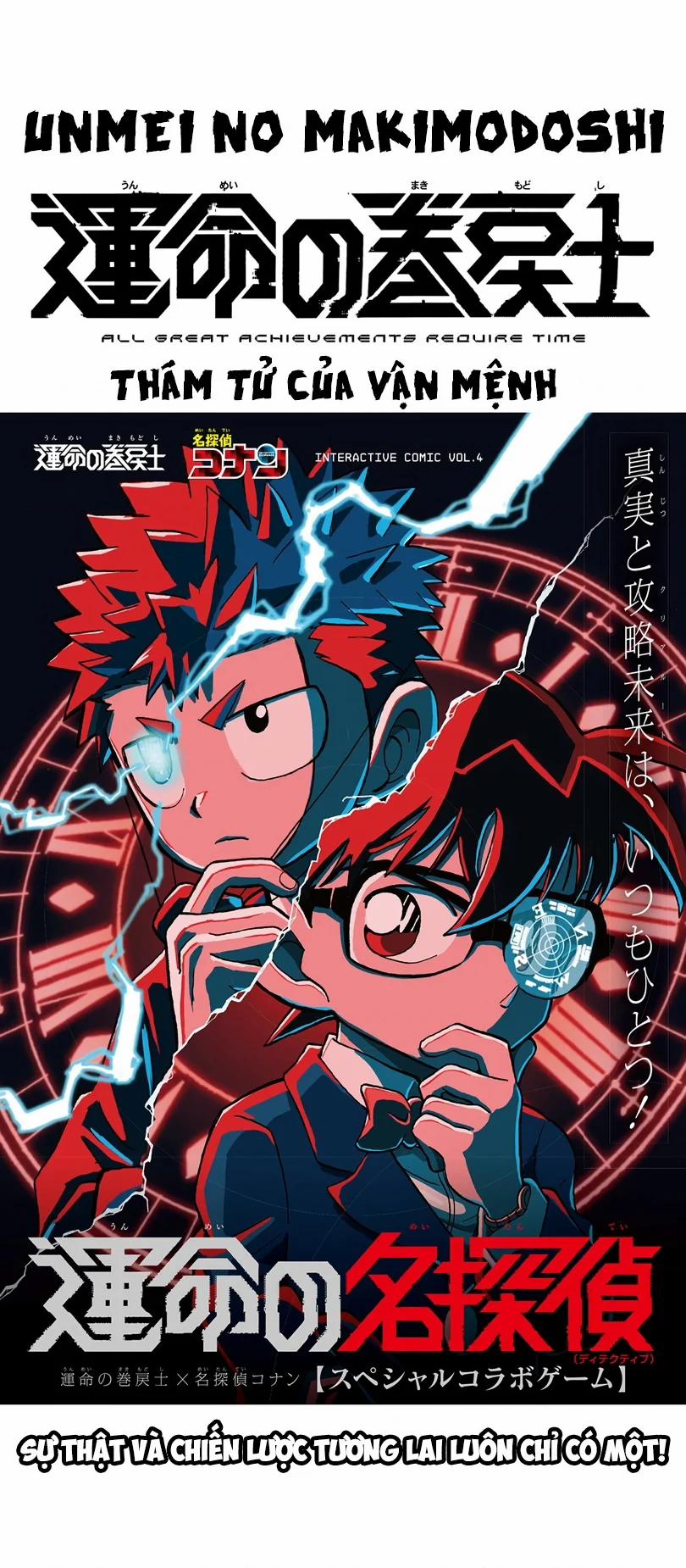 Unmei No Makimodoshi 38 trang 1