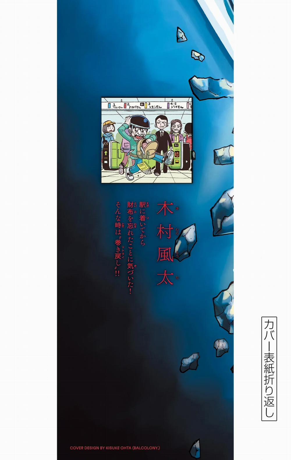 Unmei No Makimodoshi 38 trang 49