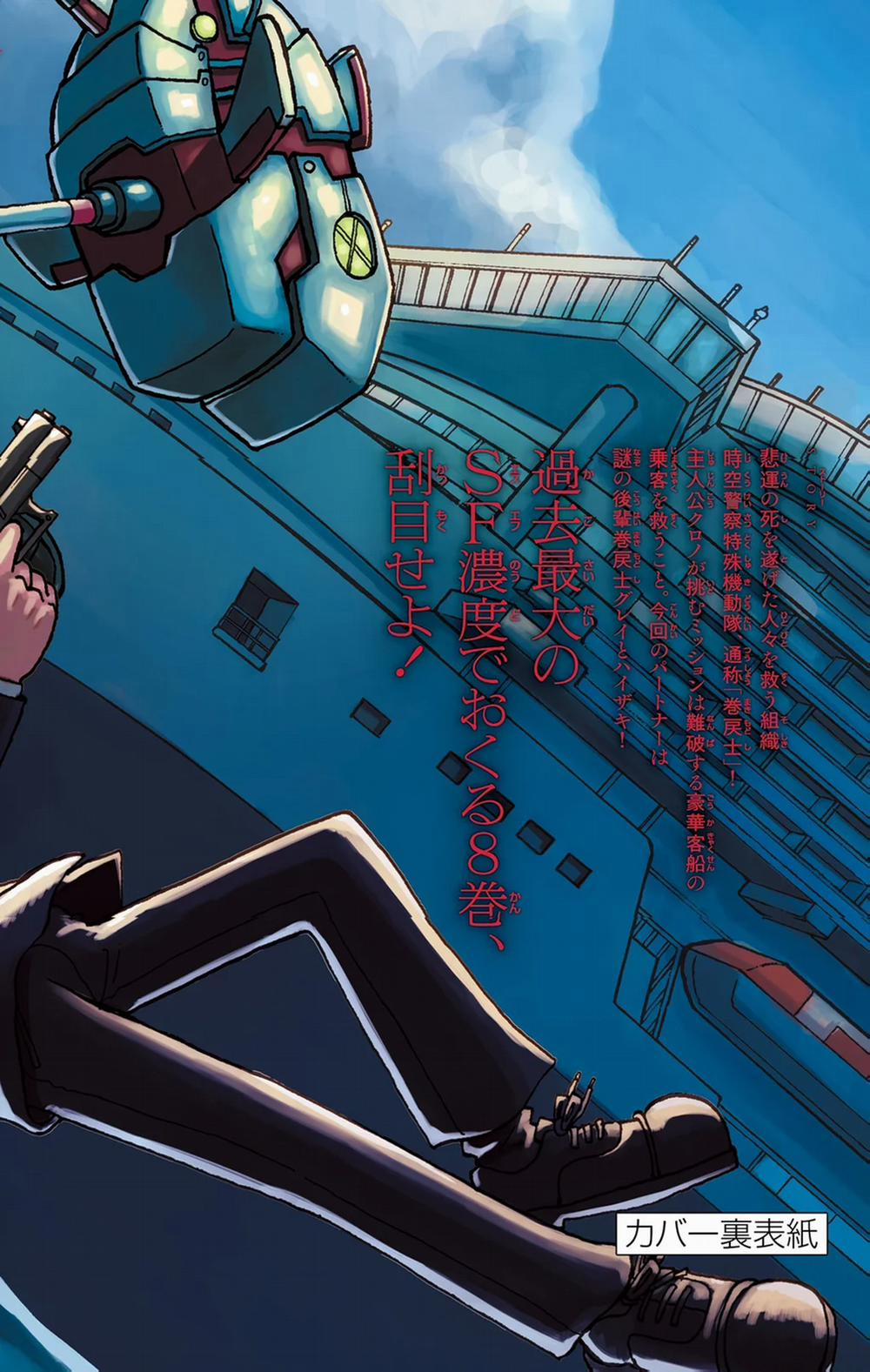 Unmei No Makimodoshi 38 trang 53