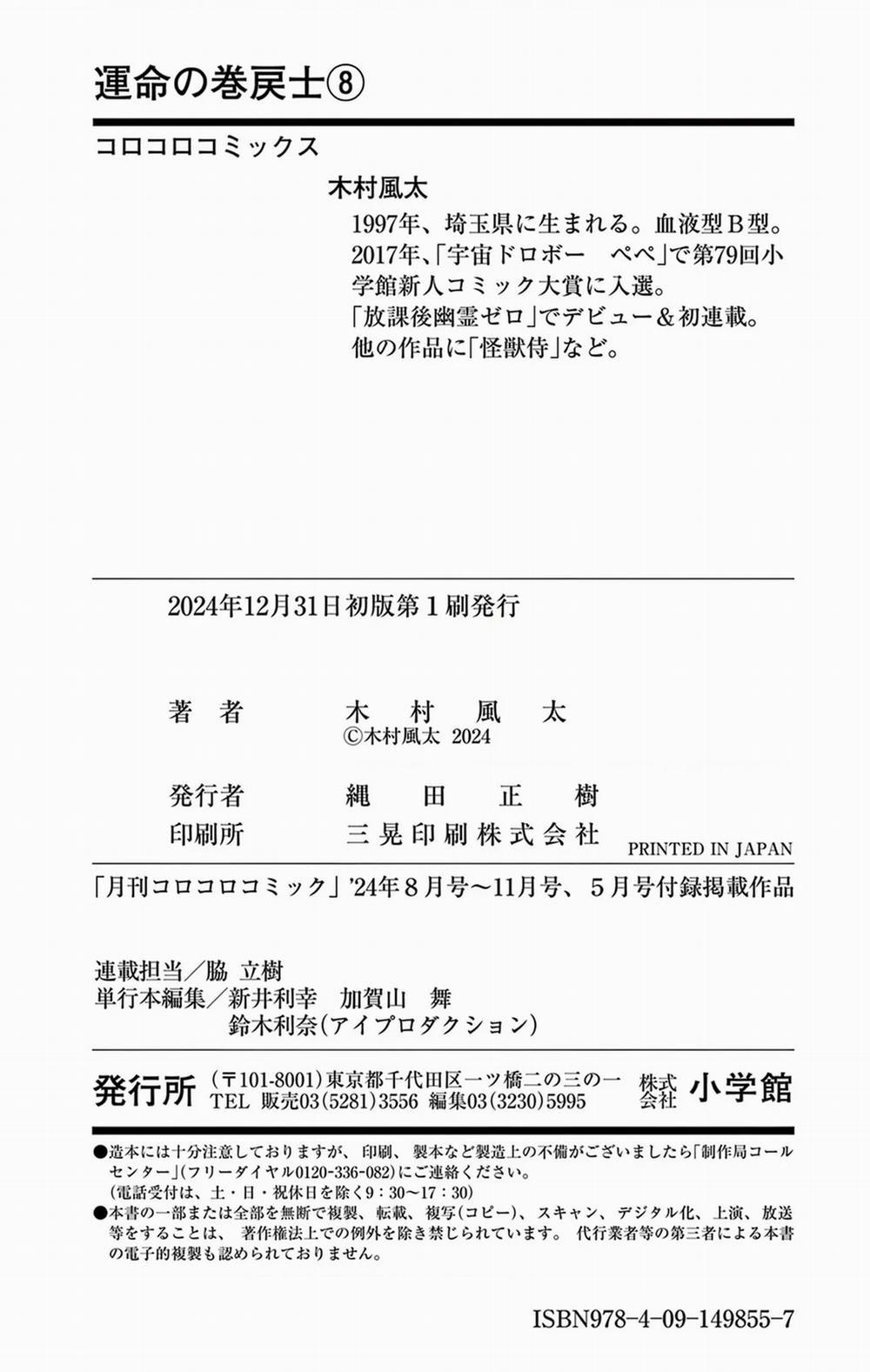 Unmei No Makimodoshi 38 trang 56