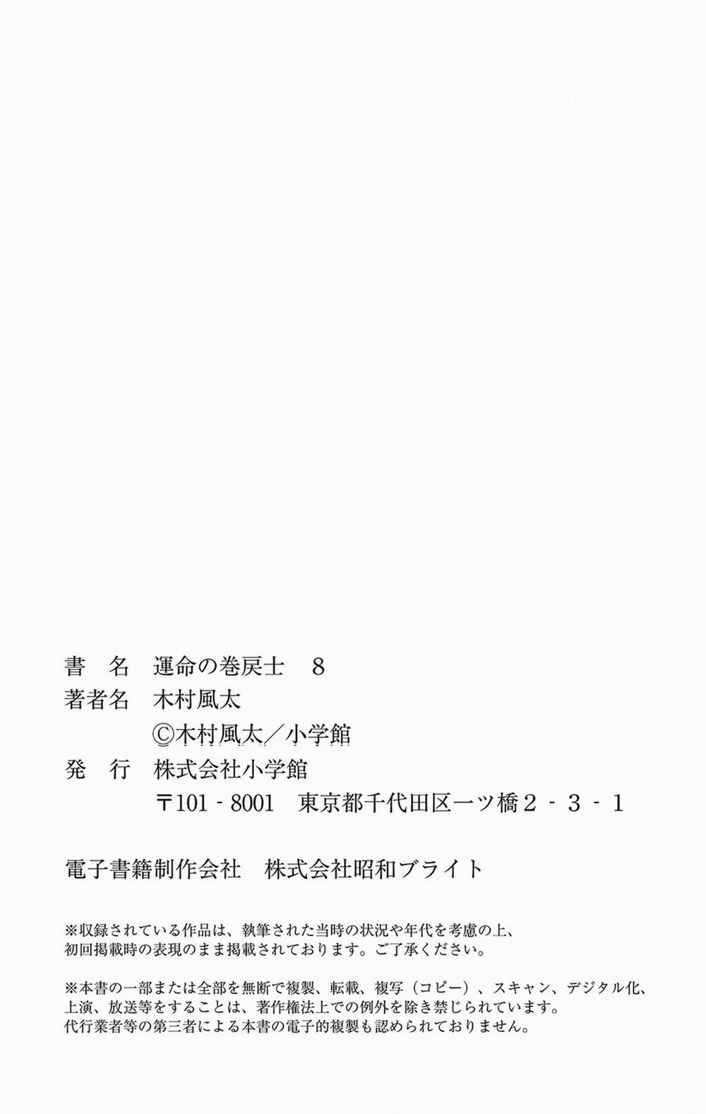 Unmei No Makimodoshi 38 trang 57