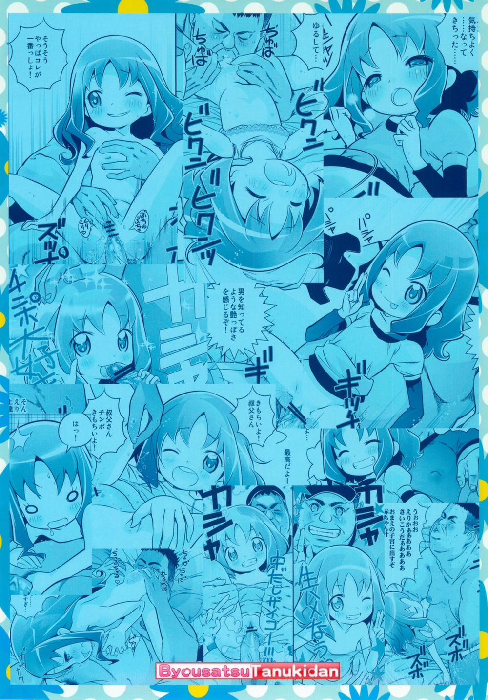 Unstoppable the Erifuck (Heartcatch Precure) Oneshot trang 21