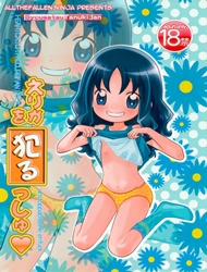 Đọc truyện tranh Unstoppable the Erifuck (Heartcatch Precure)