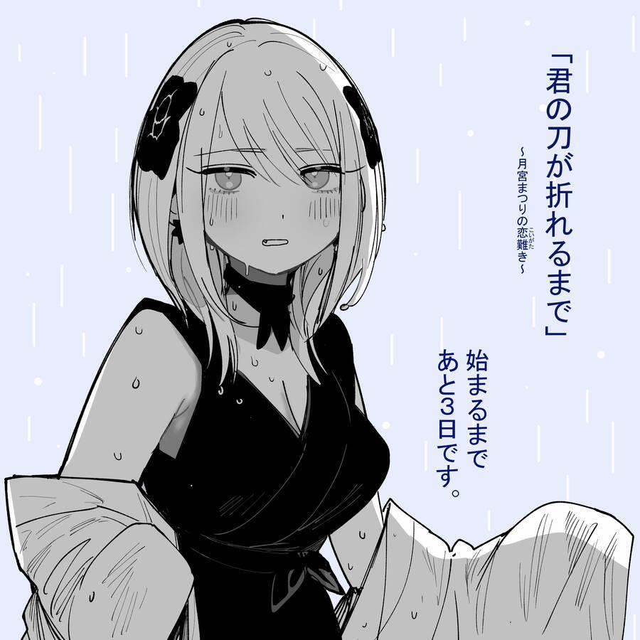 Until Your Sword Breaks 2 trang 47