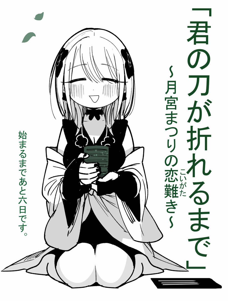 Until Your Sword Breaks 2 trang 50