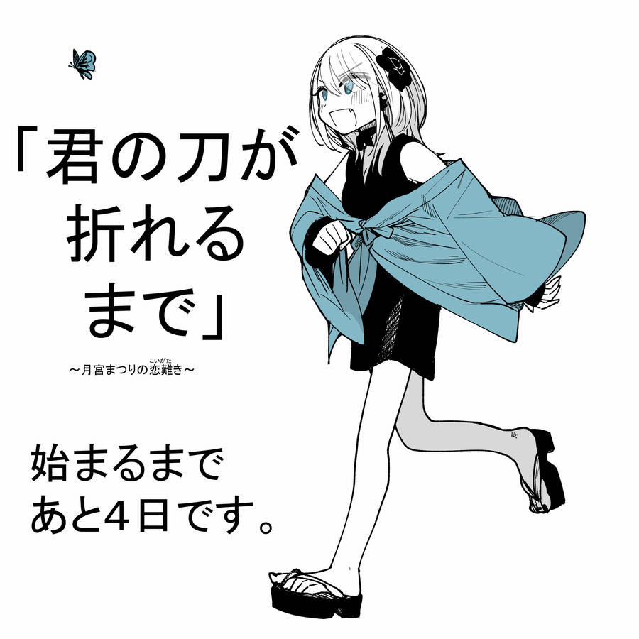 Until Your Sword Breaks 2 trang 51