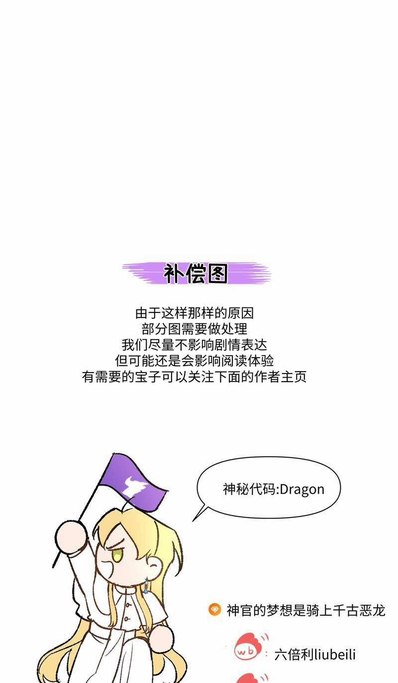 Ước Mong Của Thần Quan Là Được Cưỡi Ác Long 11 trang 32