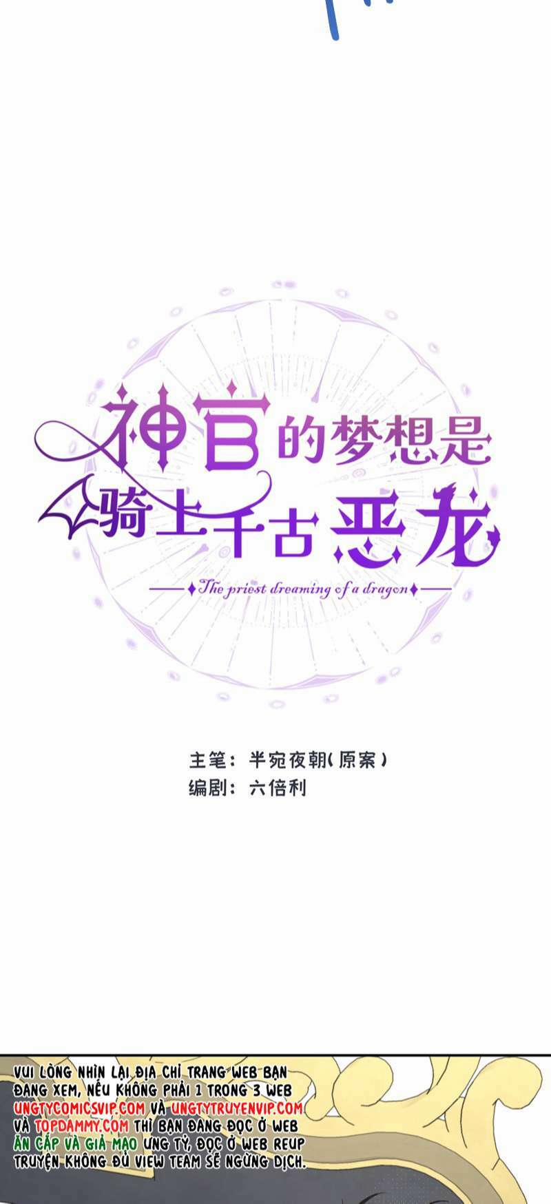 Ước Mong Của Thần Quan Là Được Cưỡi Ác Long 11 trang 8