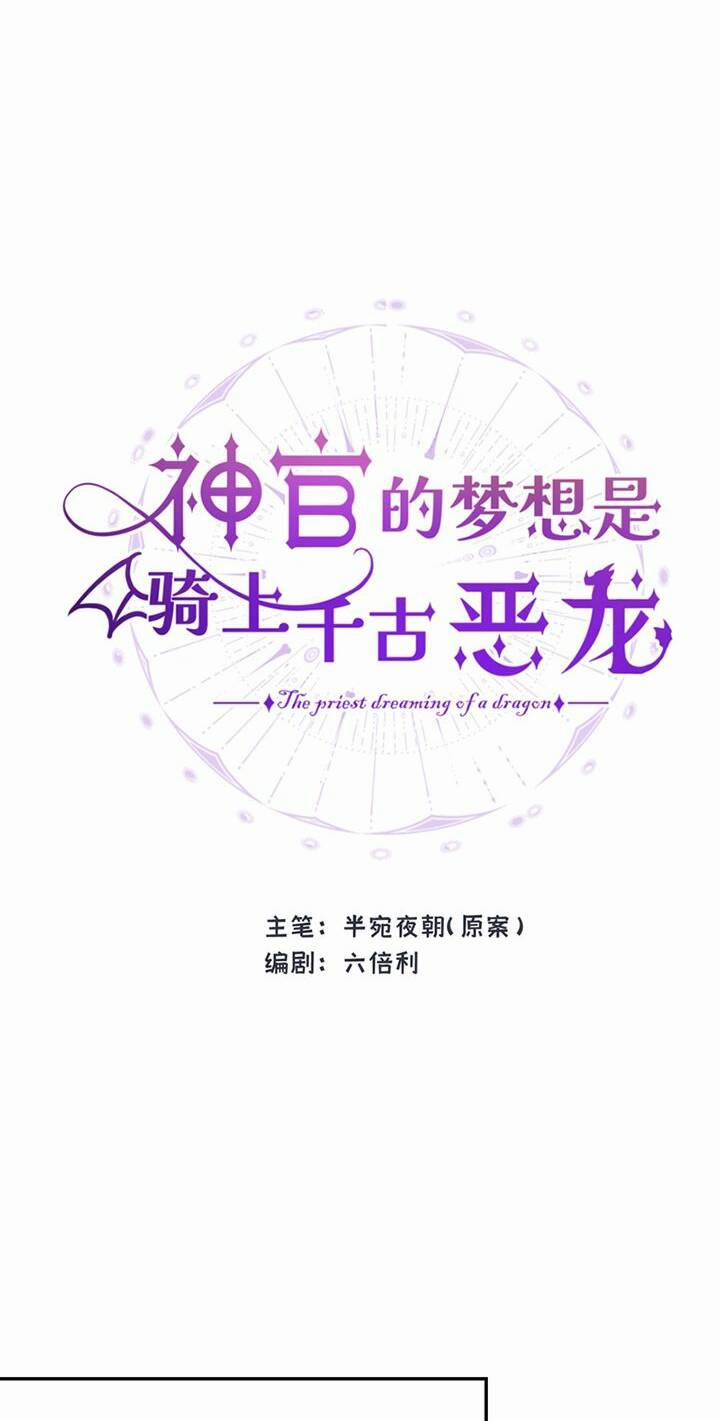 Ước Mong Của Thần Quan Là Được Cưỡi Ác Long 13 trang 9