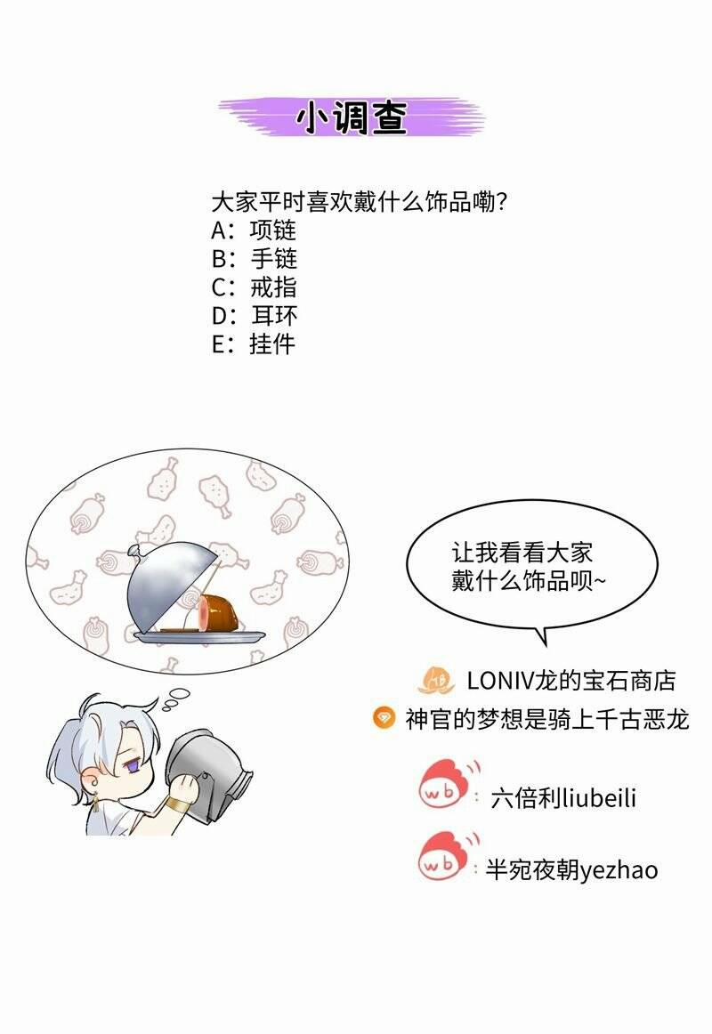 Ước Mong Của Thần Quan Là Được Cưỡi Ác Long 16 trang 44