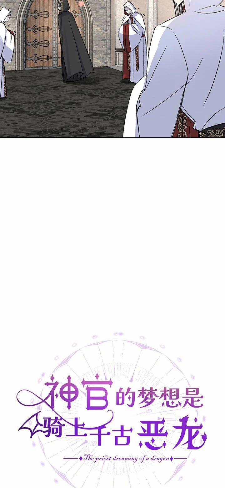 Ước Mong Của Thần Quan Là Được Cưỡi Ác Long 19 trang 13