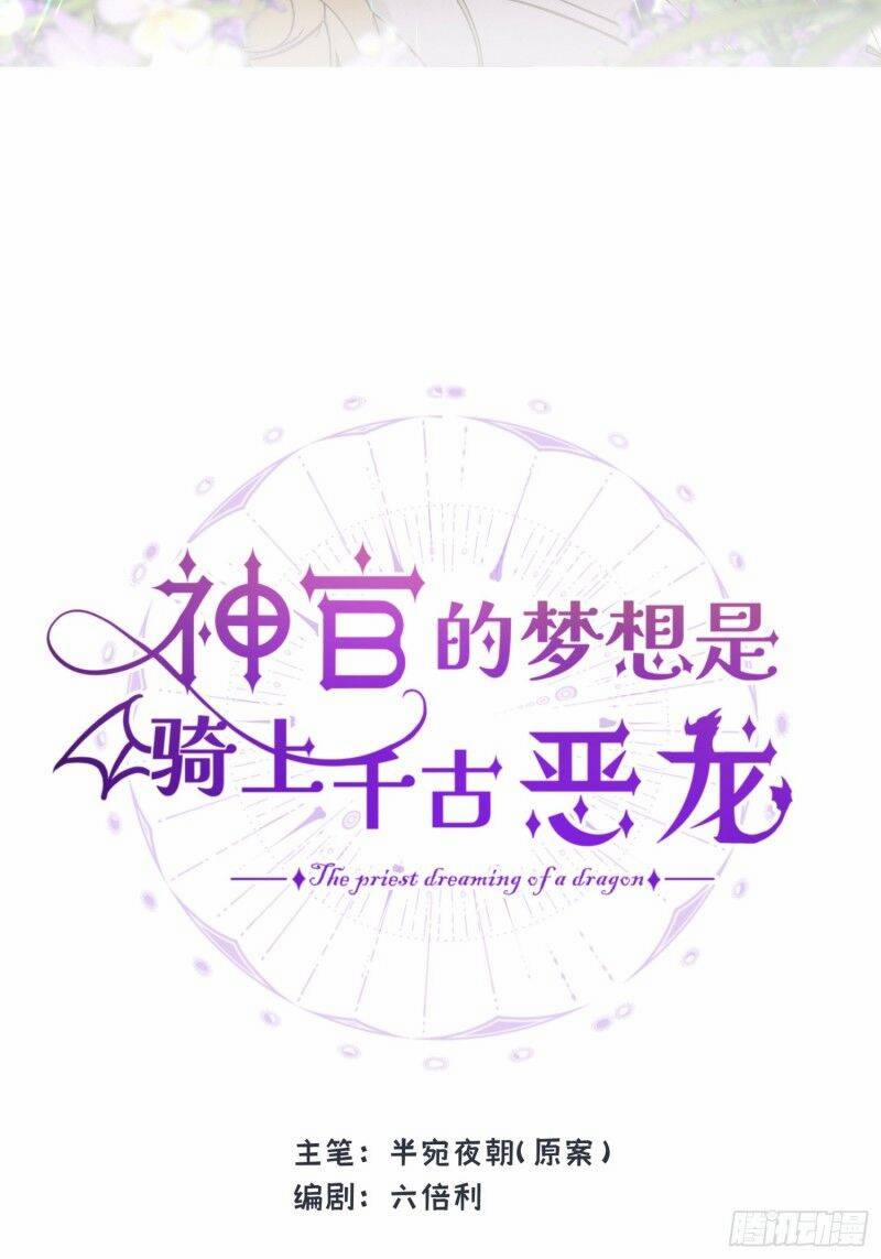 Ước Mong Của Thần Quan Là Được Cưỡi Ác Long 2 trang 30