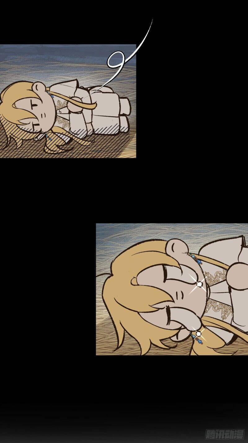 Ước Mong Của Thần Quan Là Được Cưỡi Ác Long 2 trang 58