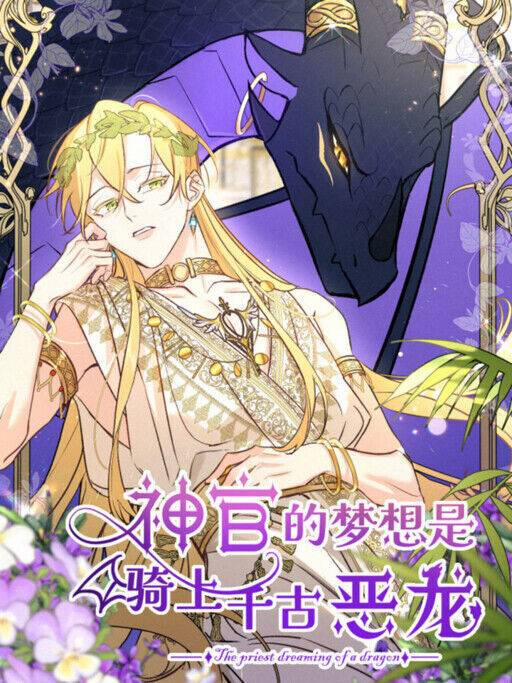 Ước Mong Của Thần Quan Là Được Cưỡi Ác Long 7 trang 0