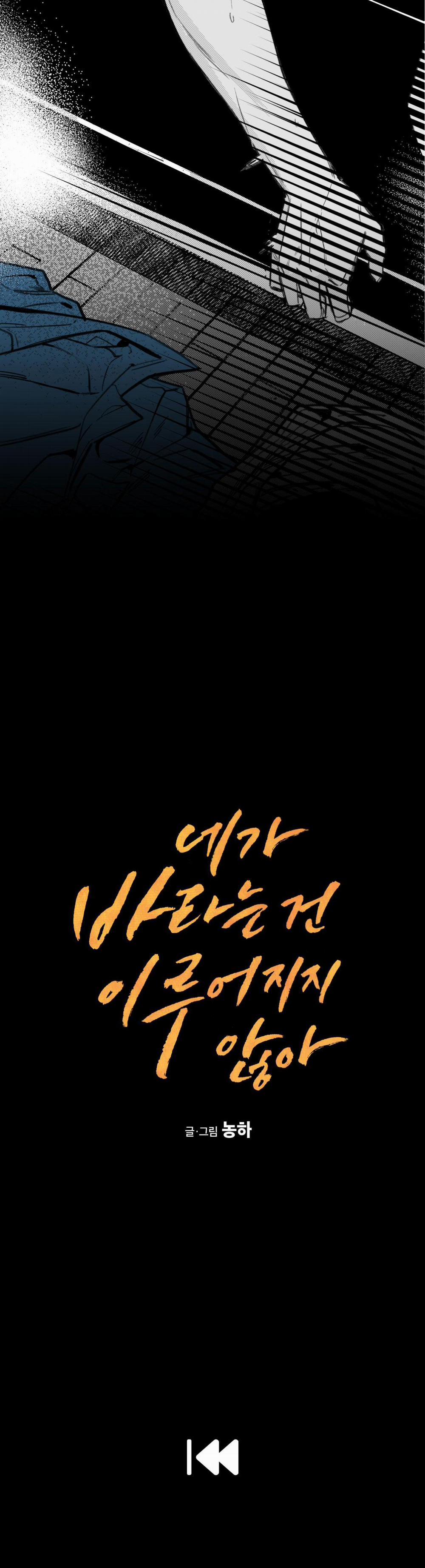 ƯỚC NGUYỆN CỦA EM 0 trang 3