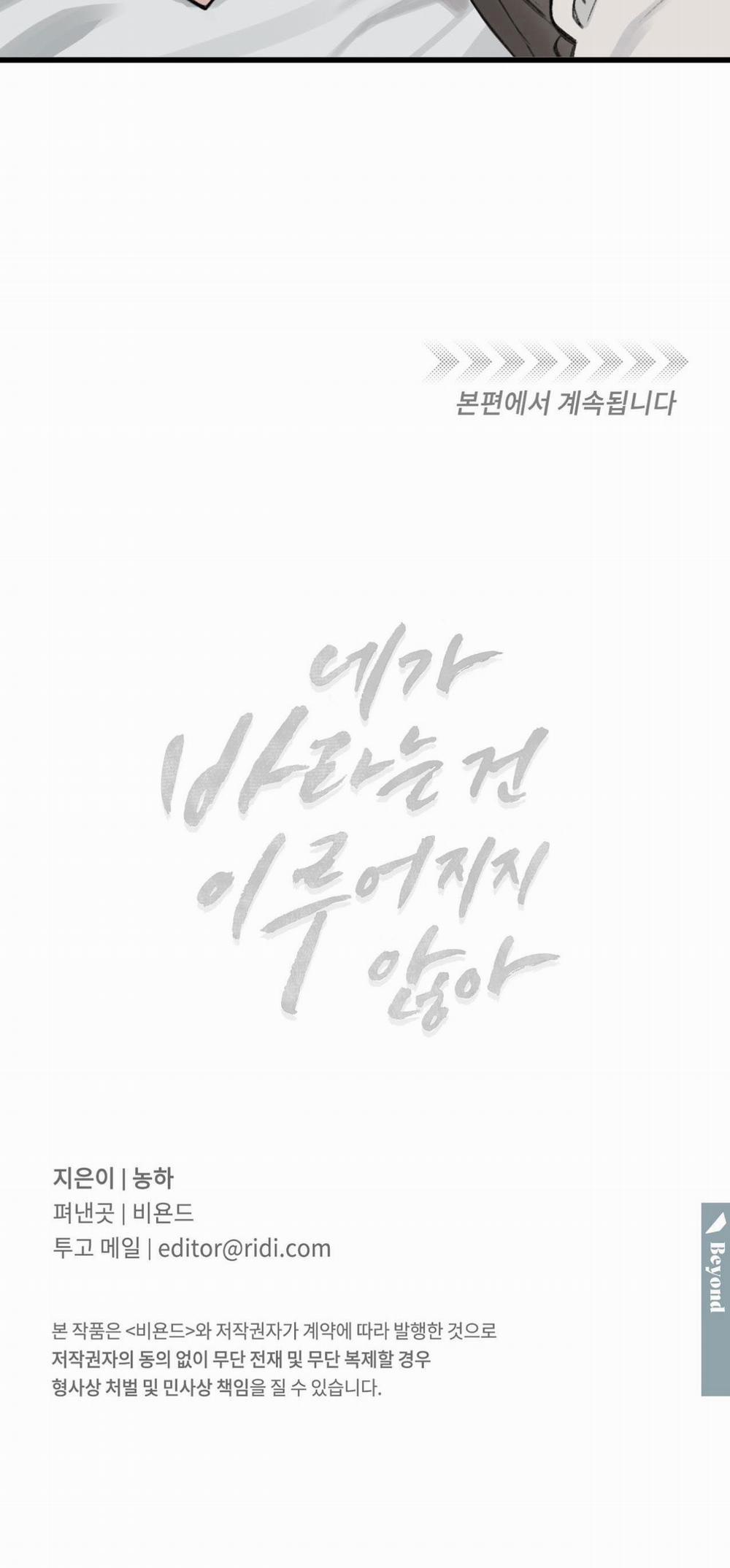 ƯỚC NGUYỆN CỦA EM 0 trang 8