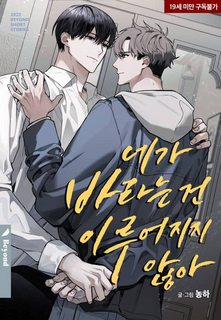 Đọc truyện tranh ƯỚC NGUYỆN CỦA EM