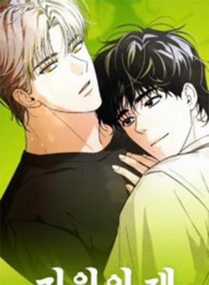 Đọc truyện tranh Ước Nguyện Của Ki Won