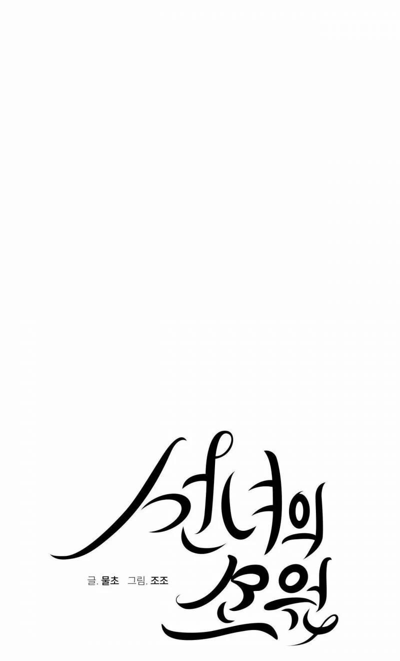 Ước Nguyện Của Nàng Tiên 7 trang 10