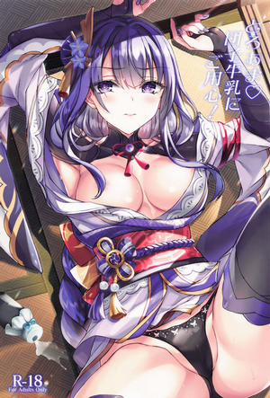 Đọc truyện tranh Uống Sữa Dango Phải Cẩn Thận Á Nha!