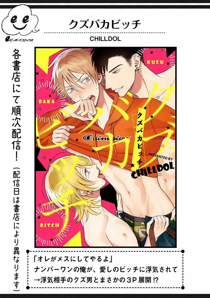 Ura Aka Ga Shinnyuu Shain Ni Baremashita 5 trang 27