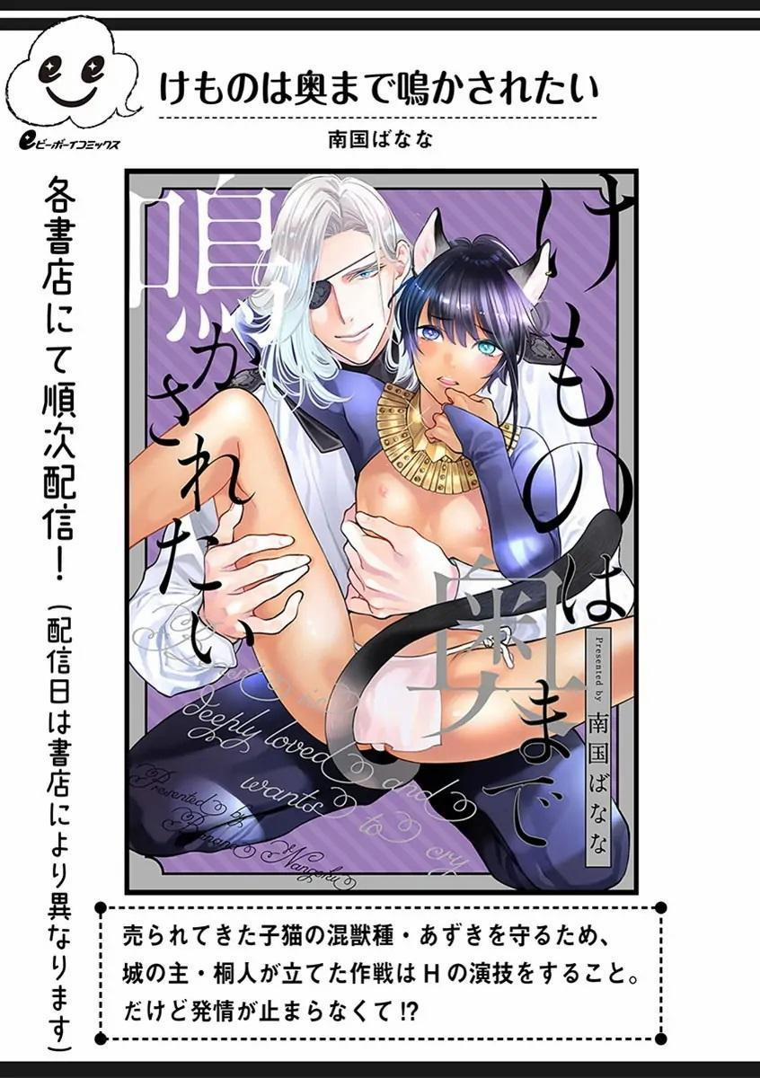 Ura Aka Ga Shinnyuu Shain Ni Baremashita 5 trang 28