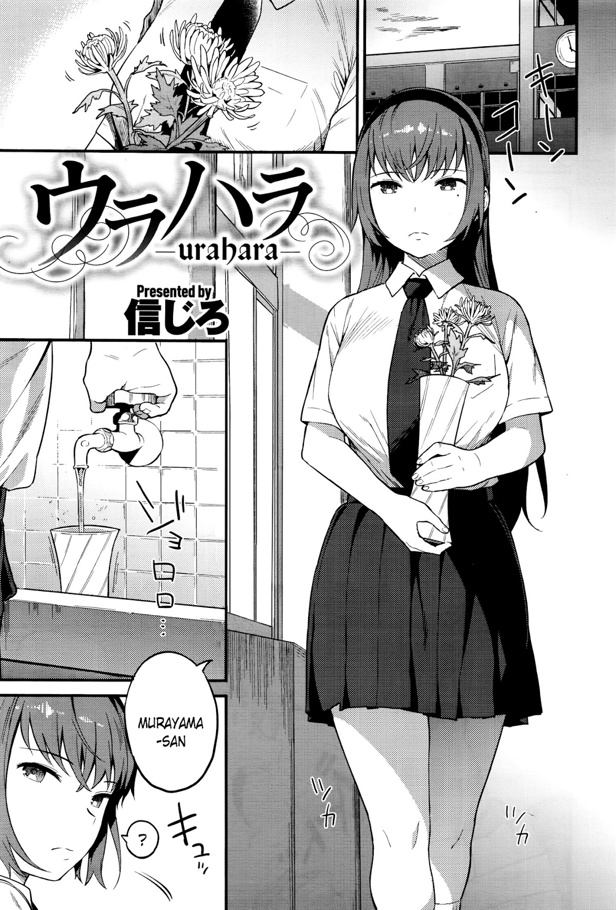 Urahara One-shot trang 1