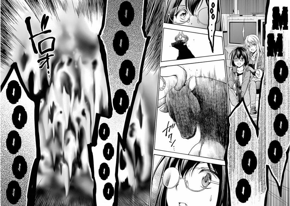 Urasekai Picnic 12 trang 2