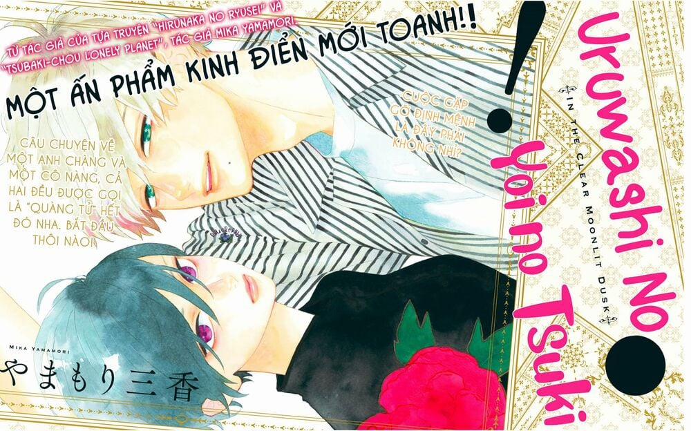 Uruwashi No Yoi No Tsuki 1 trang 1