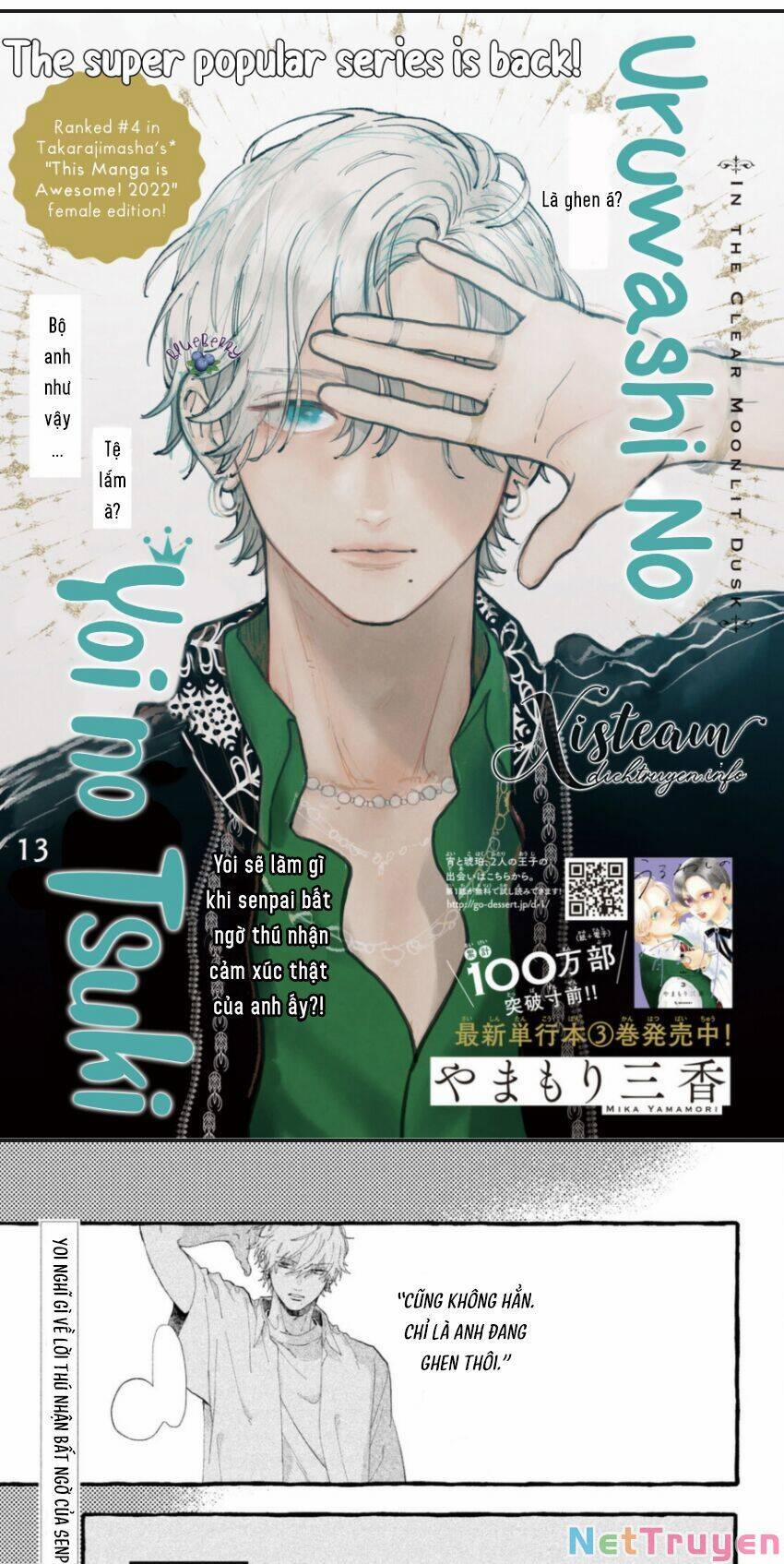 Uruwashi No Yoi No Tsuki 13 trang 0