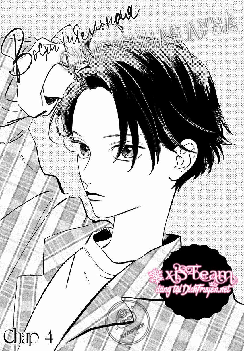 Uruwashi No Yoi No Tsuki 4 trang 0