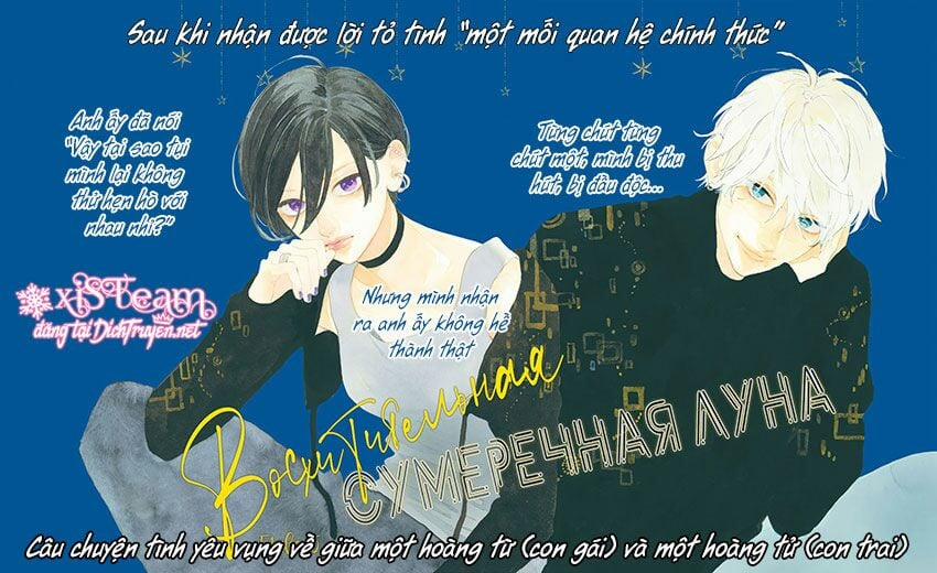 Uruwashi No Yoi No Tsuki 5 trang 0