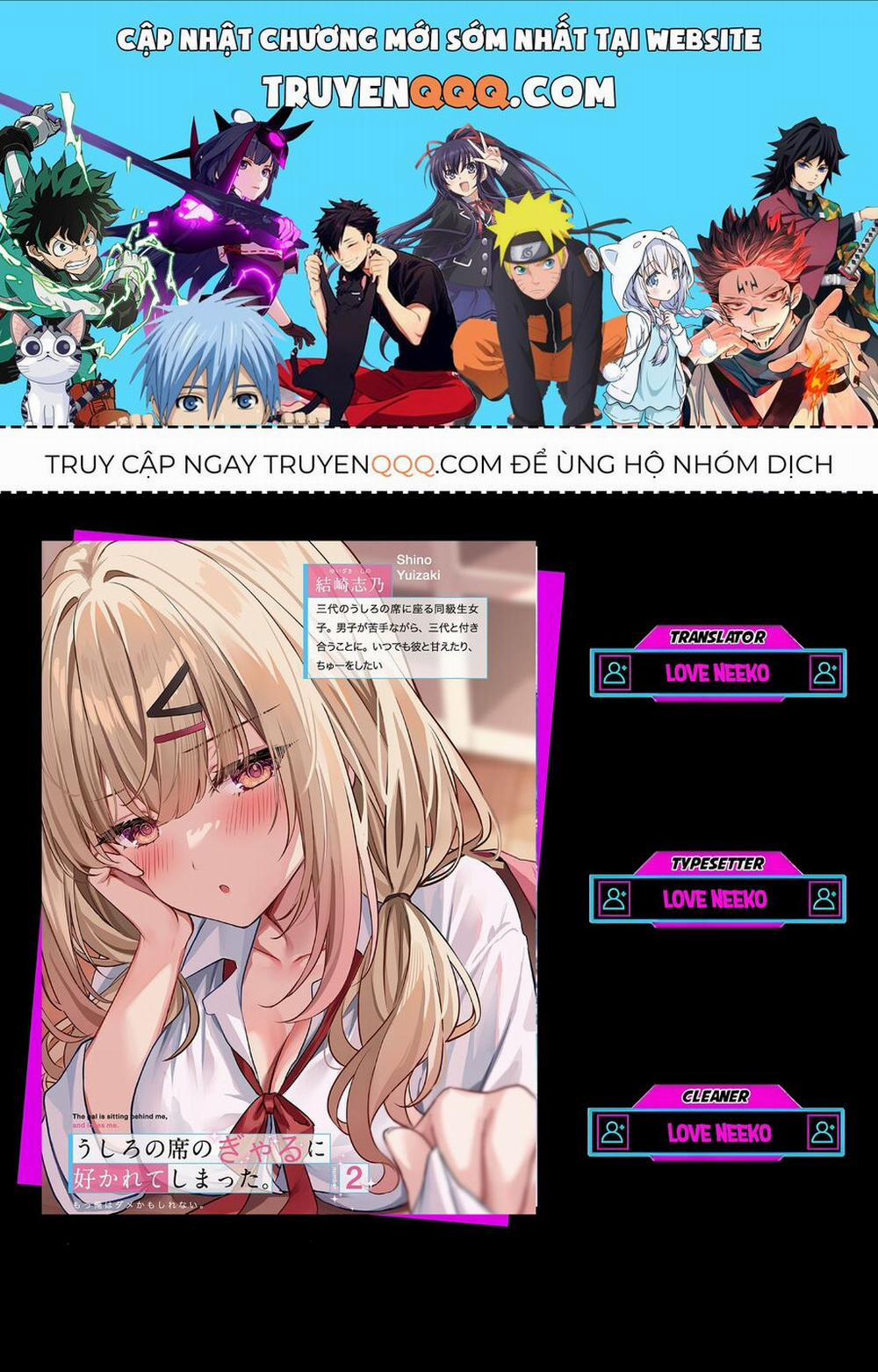 Ushiro No Seki No Gyaru Ni Sukarete Shimatta 3 trang 0