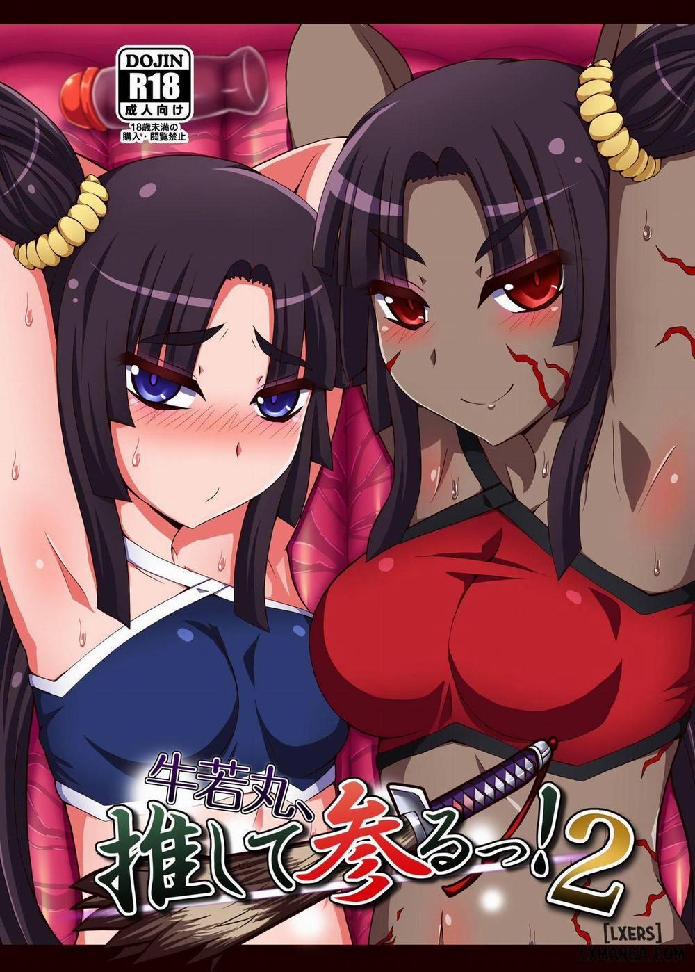 Ushiwakamaru, Oshite Mairu! 2 Oneshot trang 0