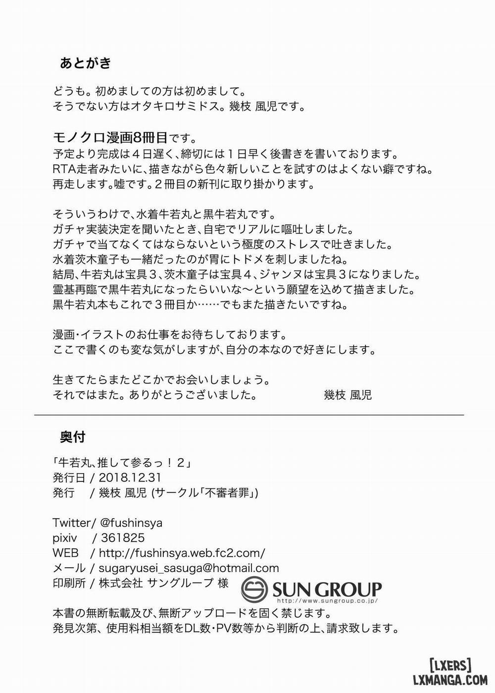 Ushiwakamaru, Oshite Mairu! 2 Oneshot trang 24