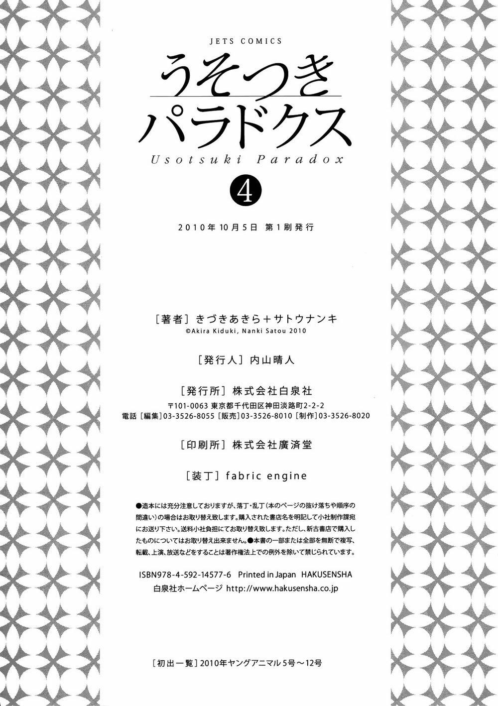 Usotsuki Paradox 29 trang 23