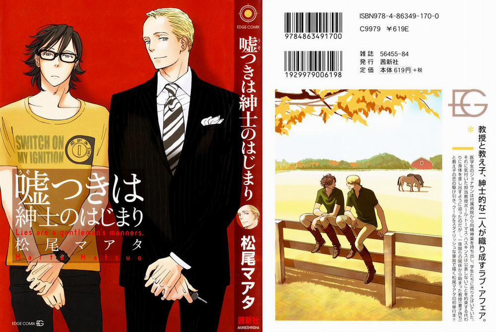 Usotsuki Wa Shinshi No Hajimari 1 trang 0